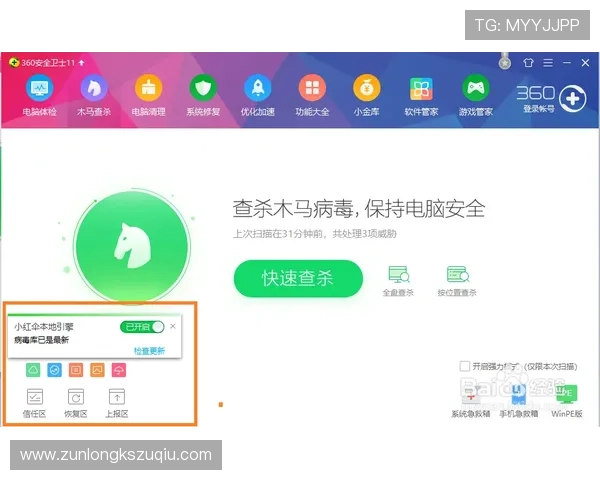 尊龙平台下载官网安全检测机制，确保每一次游戏下载都无病毒无木马