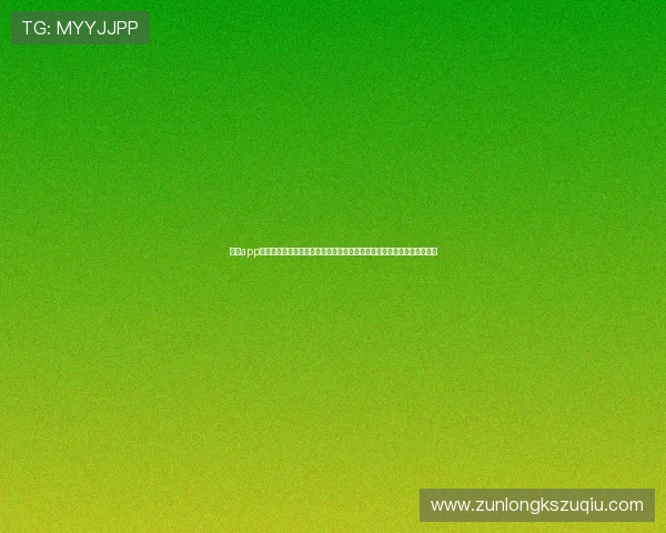 尊龙app电脑版下载官网为足球迷提供全面的世界杯赛况分析与精彩集锦视频资源